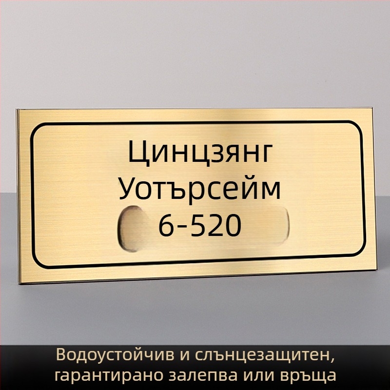 Табели за портали от неръждаема стомана с UV печат | Haolong craft | за фирми, търговски центрове, общности, вили и хотели