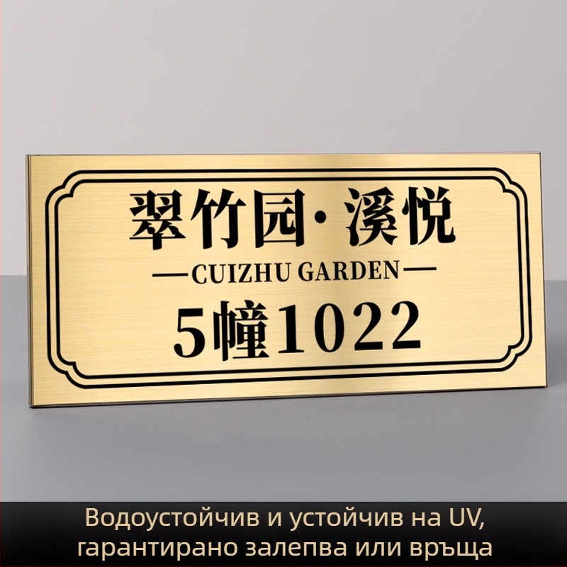 Табели за портали от неръждаема стомана с UV печат | Haolong craft | за фирми, търговски центрове, общности, вили и хотели