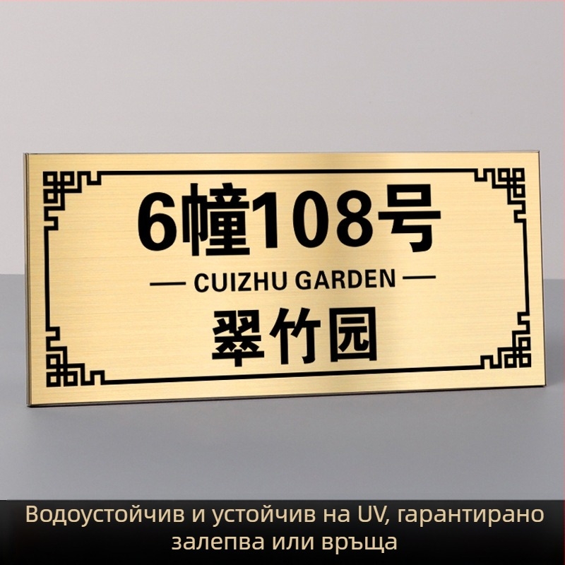 Табели за портали от неръждаема стомана с UV печат | Haolong craft | за фирми, търговски центрове, общности, вили и хотели