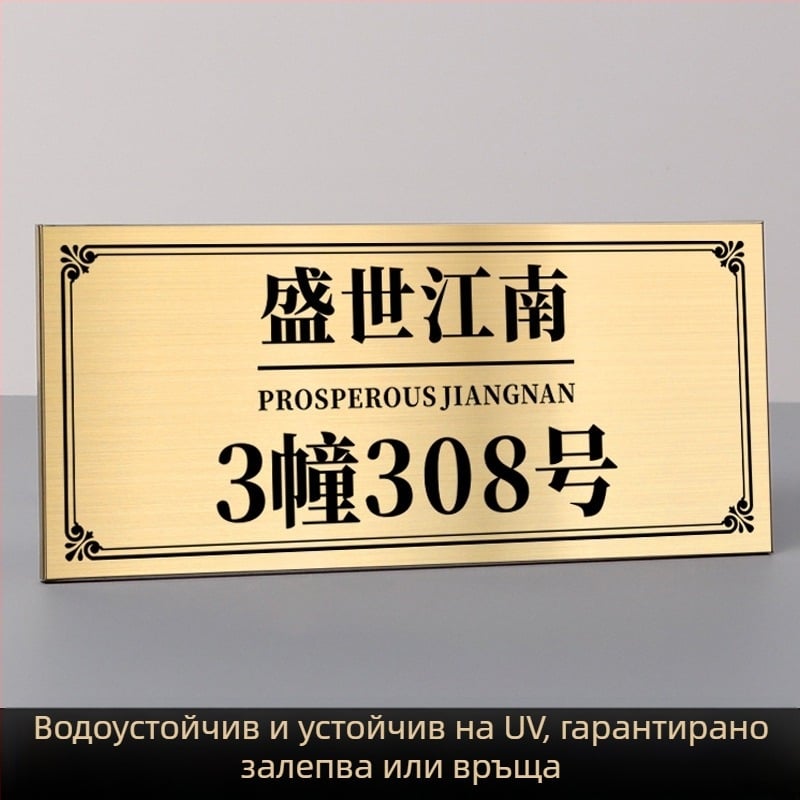 Табели за портали от неръждаема стомана с UV печат | Haolong craft | за фирми, търговски центрове, общности, вили и хотели