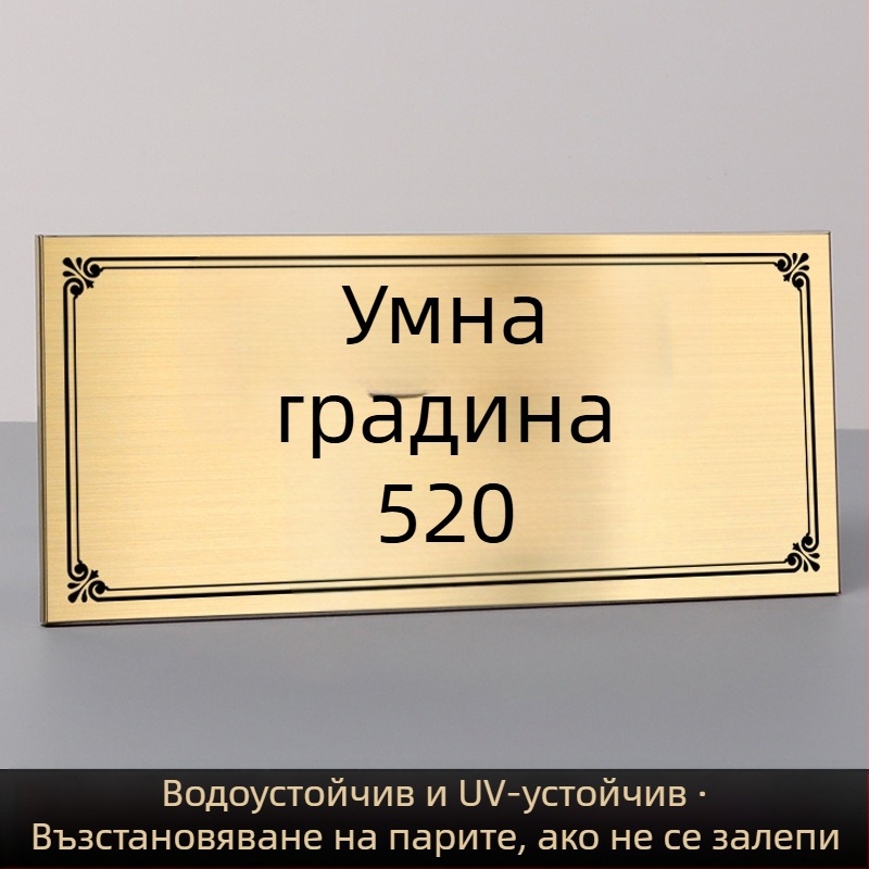 Табели за портали от неръждаема стомана с UV печат | Haolong craft | за фирми, търговски центрове, общности, вили и хотели