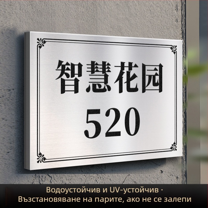 Табели за портали от неръждаема стомана с UV печат | Haolong craft | за фирми, търговски центрове, общности, вили и хотели