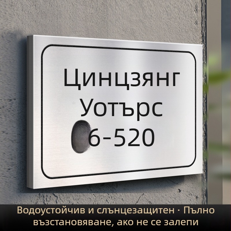 Табели за портали от неръждаема стомана с UV печат | Haolong craft | за фирми, търговски центрове, общности, вили и хотели
