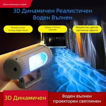 Кръгла прожекционна светлина с водна вълна за външно ползване, водоустойчива, осветление за стени, стъклен абажур, 220 V, дистанционно и интелигентно управление, 16 цвята с градиент и безстепенно димиране