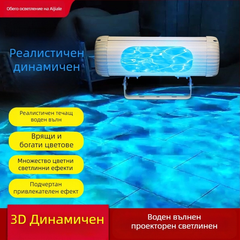 Кръгла прожекционна светлина с водна вълна за външно ползване, водоустойчива, осветление за стени, стъклен абажур, 220 V, дистанционно и интелигентно управление, 16 цвята с градиент и безстепенно димиране
