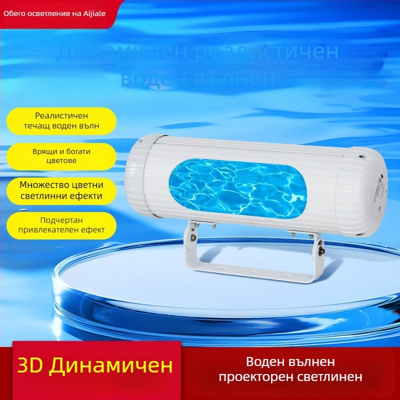 Кръгла прожекционна светлина с водна вълна за външно ползване, водоустойчива, осветление за стени, стъклен абажур, 220 V, дистанционно и интелигентно управление, 16 цвята с градиент и безстепенно димиране