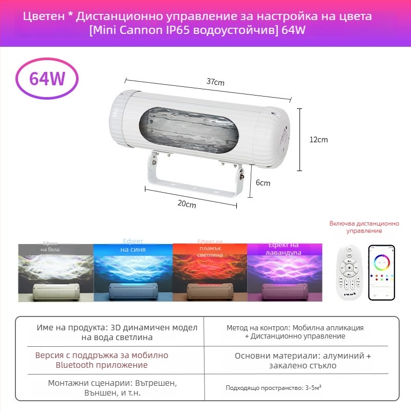 Кръгла прожекционна светлина с водна вълна за външно ползване, водоустойчива, осветление за стени, стъклен абажур, 220 V, дистанционно и интелигентно управление, 16 цвята с градиент и безстепенно димиране