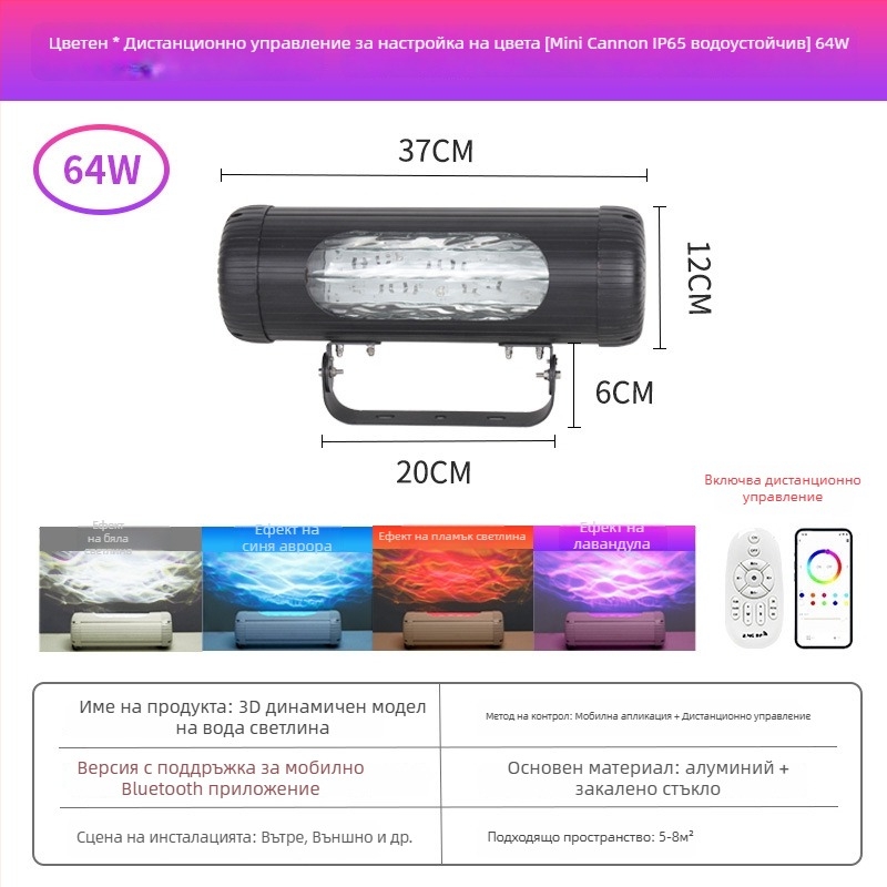 Кръгла прожекционна светлина с водна вълна за външно ползване, водоустойчива, осветление за стени, стъклен абажур, 220 V, дистанционно и интелигентно управление, 16 цвята с градиент и безстепенно димиране