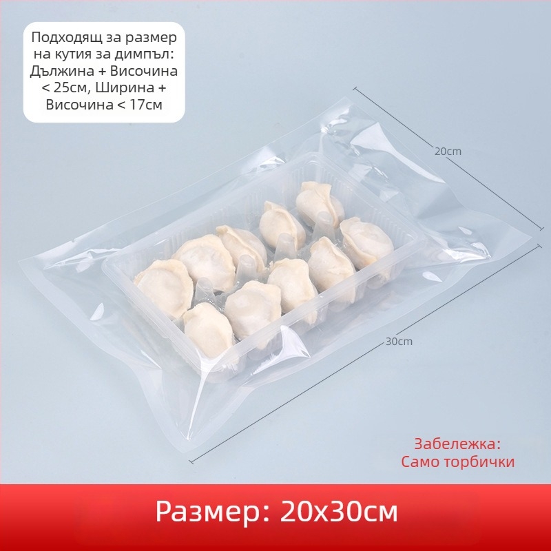 Пакетиращи торбички за кнедли, прозрачни нейлонови торби за замразени продукти, марка Happy Cat