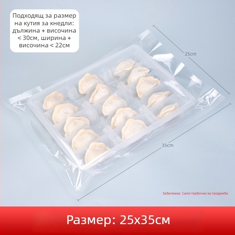 Пакетиращи торбички за кнедли, прозрачни нейлонови торби за замразени продукти, марка Happy Cat