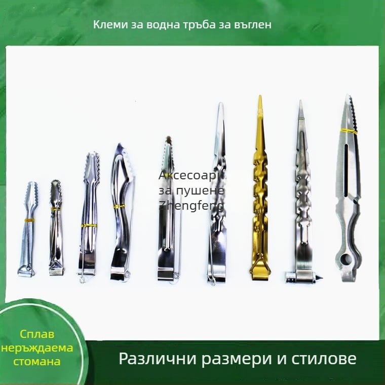 Щипки за наргиле и клип за езика – метална конструкция, карбон клип, неръждаема стомана