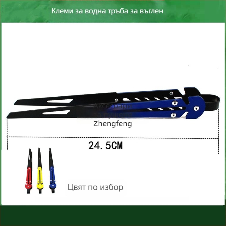 Щипки за наргиле и клип за езика – метална конструкция, карбон клип, неръждаема стомана