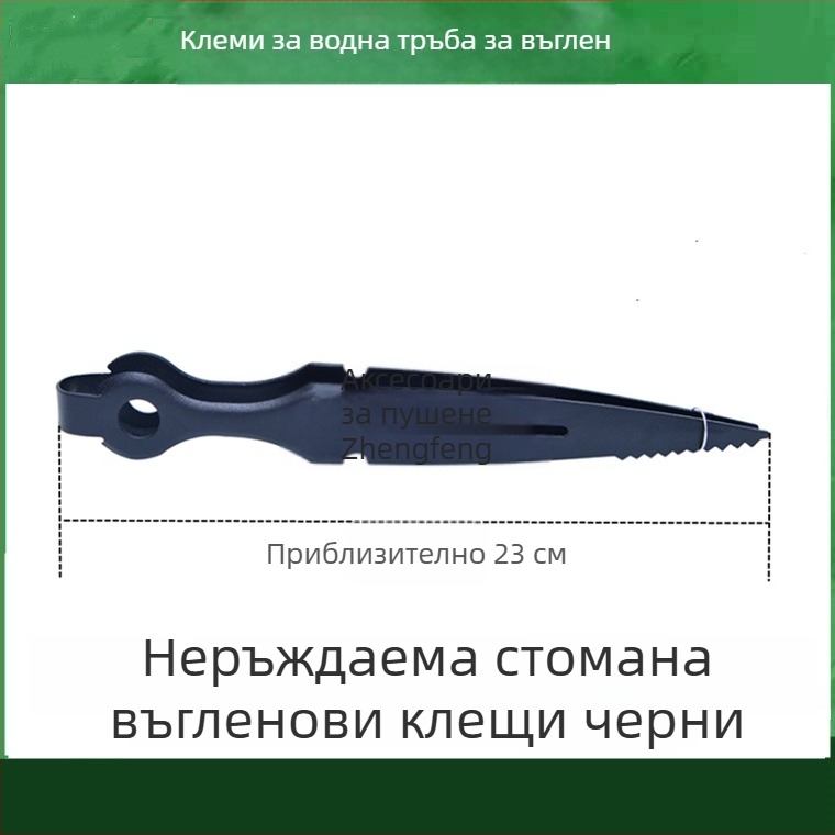 Щипки за наргиле и клип за езика – метална конструкция, карбон клип, неръждаема стомана