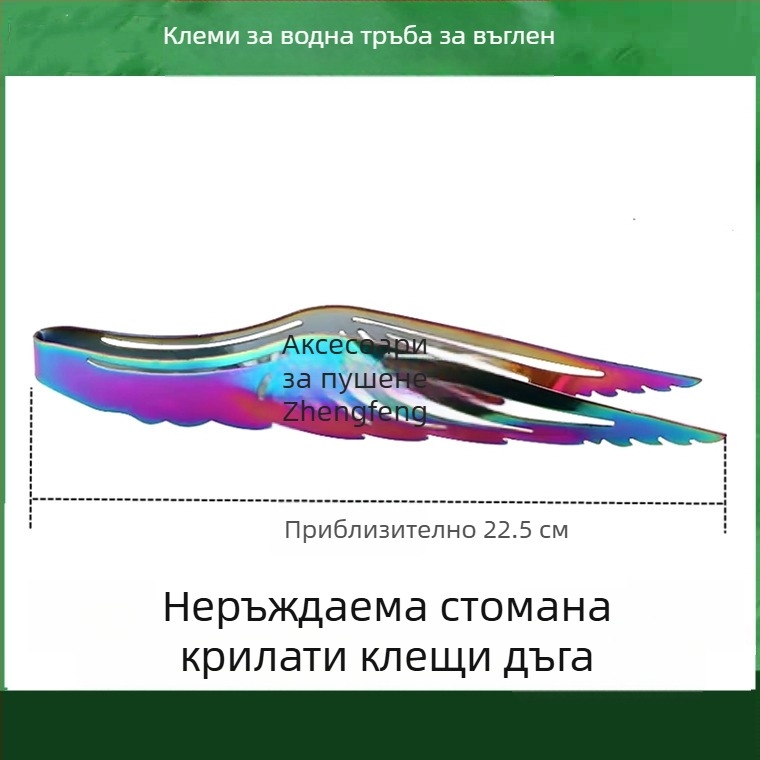 Щипки за наргиле и клип за езика – метална конструкция, карбон клип, неръждаема стомана