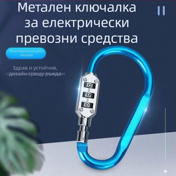 Електрически ключ за превозно средство с комбинационен механизъм – държач за каска, заключване на предна кошница и багажник, DXs сплав, 88 г, за електрически автомобили и мотори