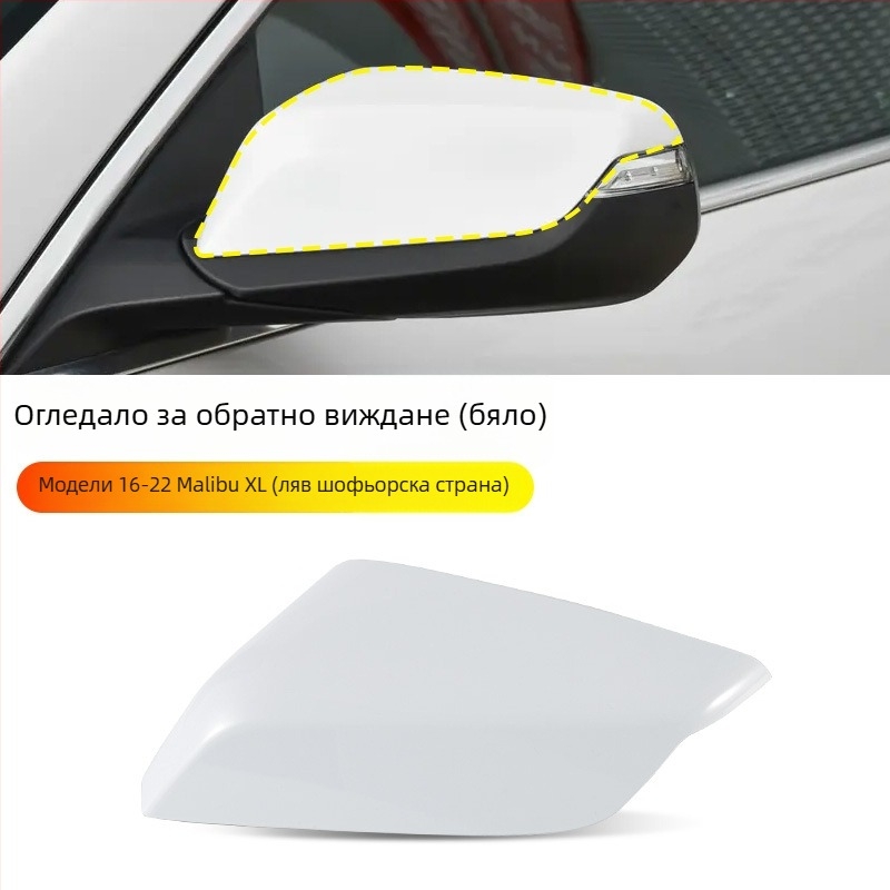 Боядисан външен корпус за огледало за обратно виждане за Chevrolet Malibu XL (2016-2022), капак на отражателя