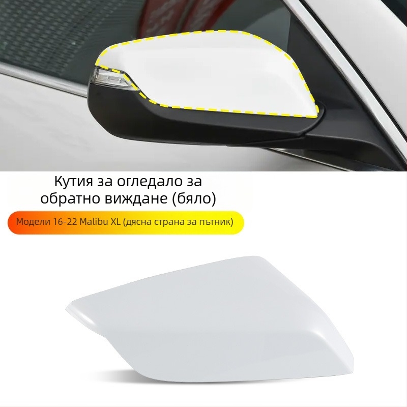 Боядисан външен корпус за огледало за обратно виждане за Chevrolet Malibu XL (2016-2022), капак на отражателя