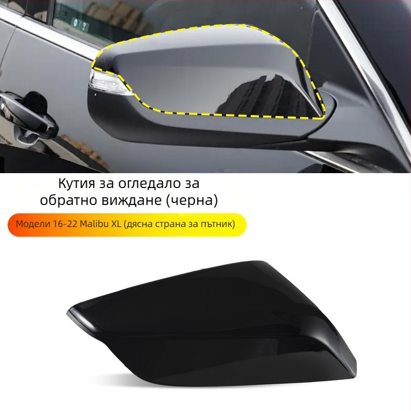Боядисан външен корпус за огледало за обратно виждане за Chevrolet Malibu XL (2016-2022), капак на отражателя