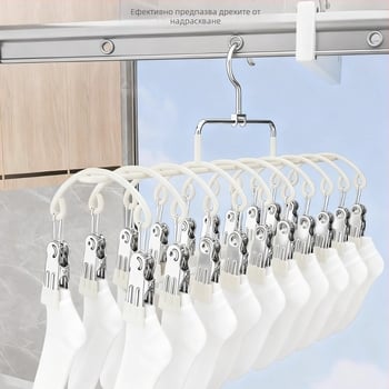 Сушилен рафт за чорапи с 20 щипки, неръждаема стомана, извит модерен дизайн, подходящ за вътрешна и външна употреба