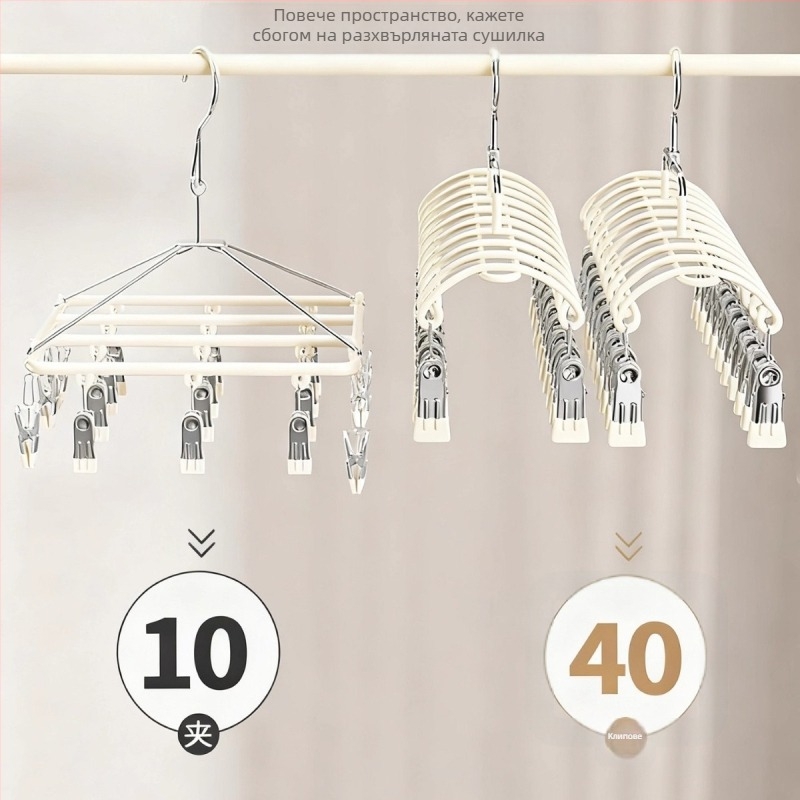 Сушилен рафт за чорапи с 20 щипки, неръждаема стомана, извит модерен дизайн, подходящ за вътрешна и външна употреба