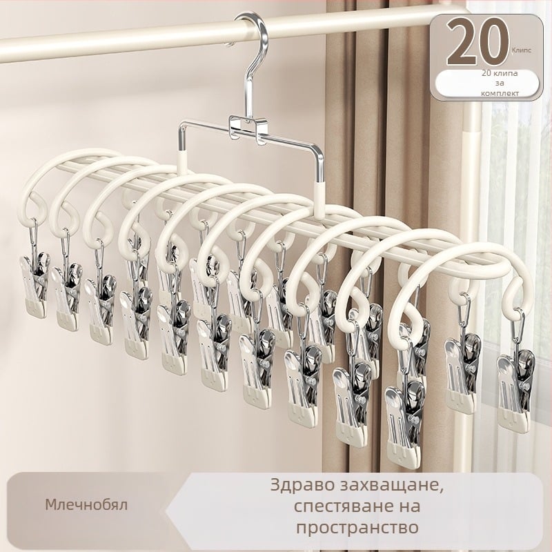Сушилен рафт за чорапи с 20 щипки, неръждаема стомана, извит модерен дизайн, подходящ за вътрешна и външна употреба