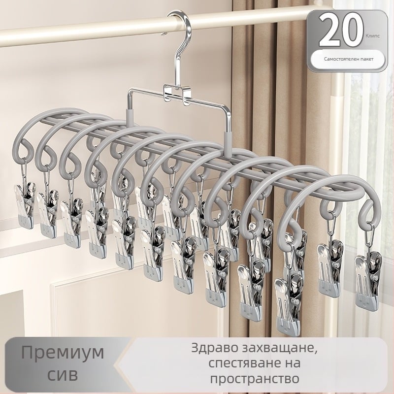 Сушилен рафт за чорапи с 20 щипки, неръждаема стомана, извит модерен дизайн, подходящ за вътрешна и външна употреба