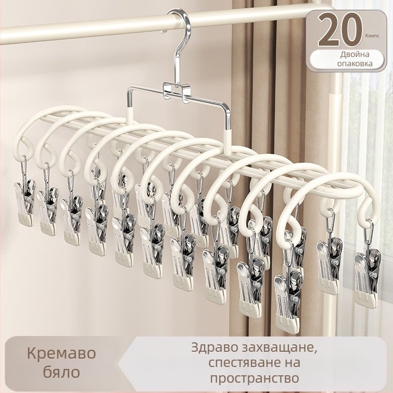 Сушилен рафт за чорапи с 20 щипки, неръждаема стомана, извит модерен дизайн, подходящ за вътрешна и външна употреба