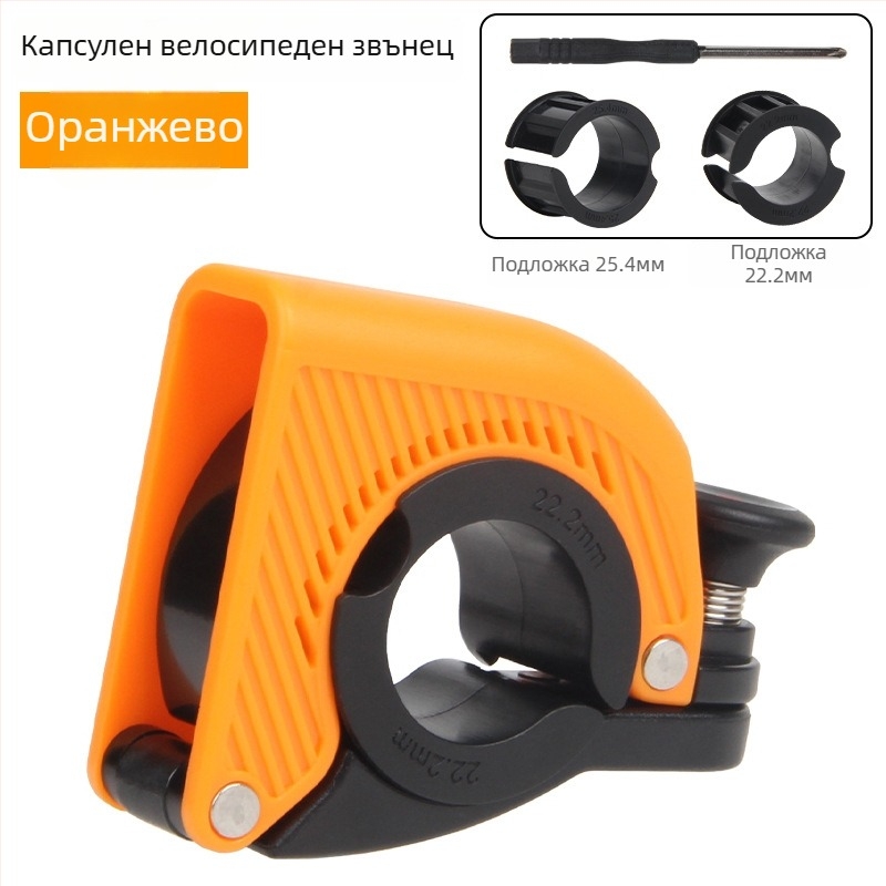 Велосипедна камбанка със скрит мини дизайн, Drckhros, модел Ld03, пластмаса