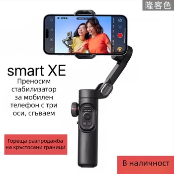 3-осов ръчен стабилизатор за смартфон с следене на лицето, сгъваем дизайн, модел RK-C302, алуминиева сплав