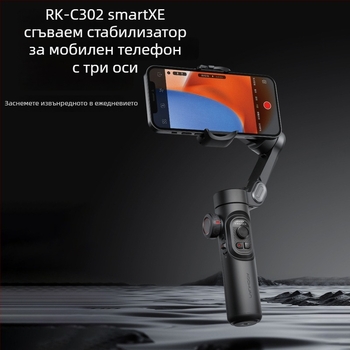 3-осов ръчен стабилизатор за смартфон с следене на лицето, сгъваем дизайн, модел RK-C302, алуминиева сплав