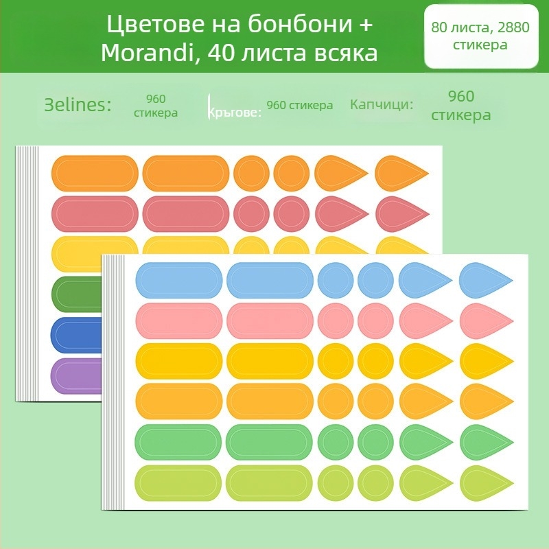 Многофункционални етикети за анотация с водни капки и дъждовни индекси – готови за лепене, вътрешни страници на листовка, базова опаковка, марка Huge