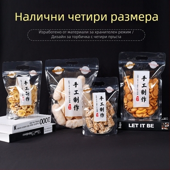 Самозатваряща торбичка за закуски, ръчна изработка, прозрачна, преносима, самостоятелна опаковка за храна — Марка Jinnuo, произход Anhui, дневно производство 100