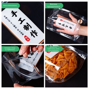 Самозатваряща торбичка за закуски, ръчна изработка, прозрачна, преносима, самостоятелна опаковка за храна — Марка Jinnuo, произход Anhui, дневно производство 100