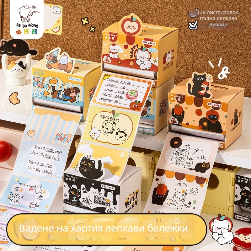 Лепящи листчета с анимационен герой Каба Беър, издърпващ се дизайн, 128 страници, KBX-2445