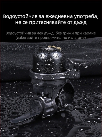 Звънец за велосипед от алуминиева сплав, ESLNF модел 08cl0075, персонализиран, авторизирана частна марка
