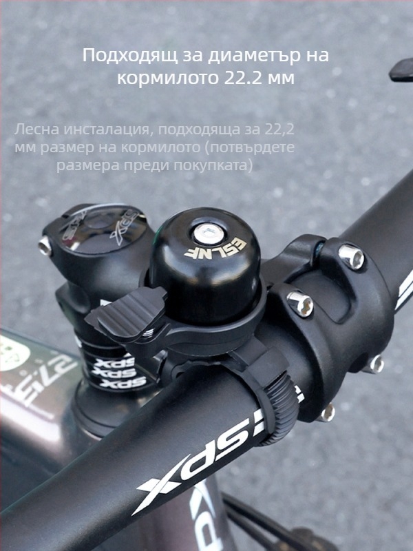 Звънец за велосипед от алуминиева сплав, ESLNF модел 08cl0075, персонализиран, авторизирана частна марка