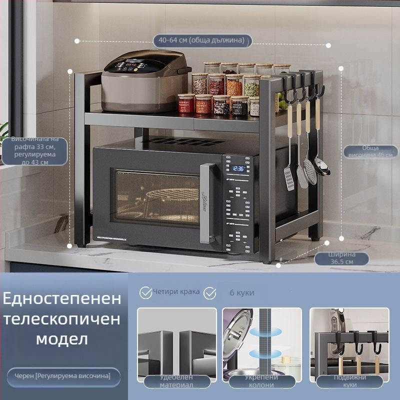 Разтегателна кухненска поставка за микровълнова/фурна – въглеродна стомана, мащабируема, модерен минимализъм, персонализирани проби