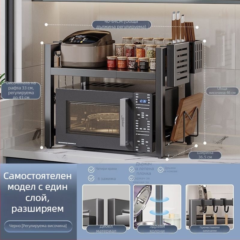 Разтегателна кухненска поставка за микровълнова/фурна – въглеродна стомана, мащабируема, модерен минимализъм, персонализирани проби