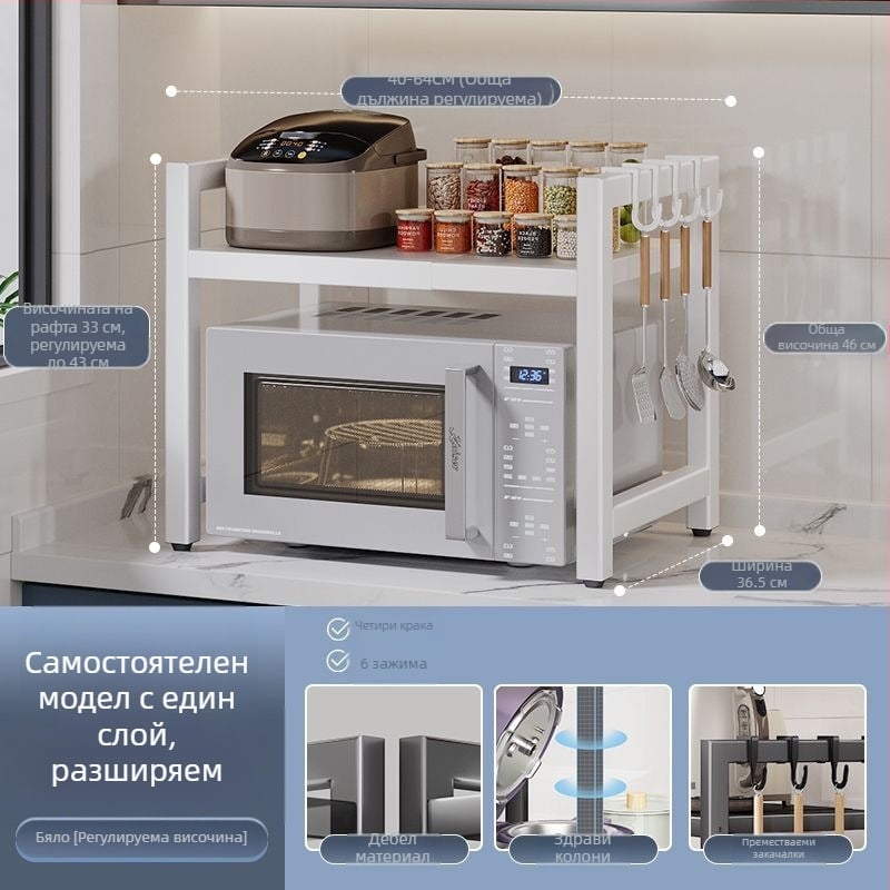 Разтегателна кухненска поставка за микровълнова/фурна – въглеродна стомана, мащабируема, модерен минимализъм, персонализирани проби