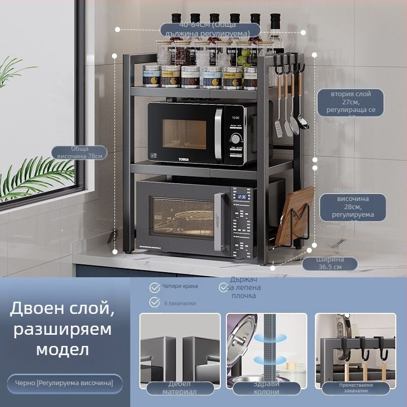 Разтегателна кухненска поставка за микровълнова/фурна – въглеродна стомана, мащабируема, модерен минимализъм, персонализирани проби
