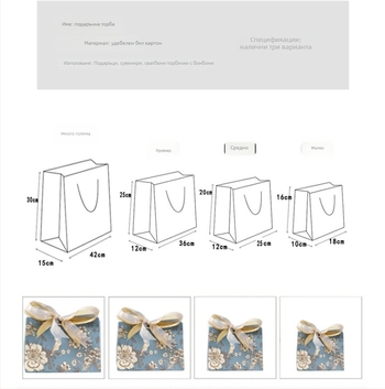Подаръчни чанти от хартия за опаковане на облекло — бял картон, офсетен печат, персонализируеми, лицензируеми частни марки