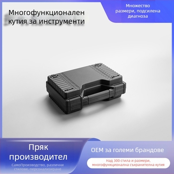 Mego подсилена пластмасова кутия за инструменти, инжекционно формована конструкция, висока якост, носеща капацитет 20–120