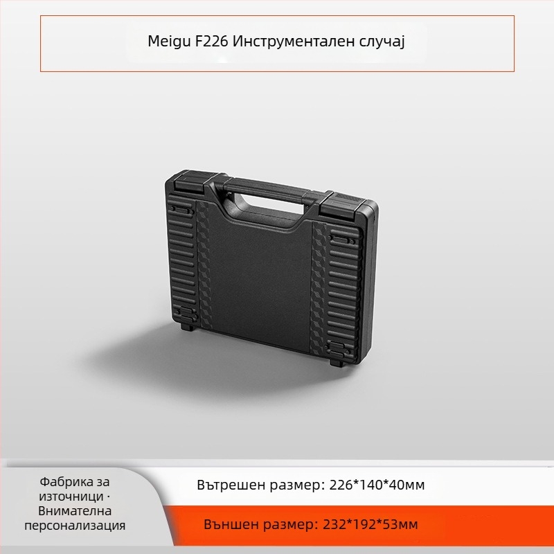 Mego подсилена пластмасова кутия за инструменти, инжекционно формована конструкция, висока якост, носеща капацитет 20–120