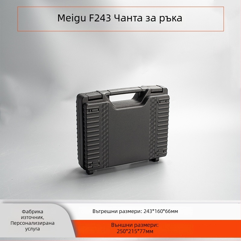 Mego подсилена пластмасова кутия за инструменти, инжекционно формована конструкция, висока якост, носеща капацитет 20–120