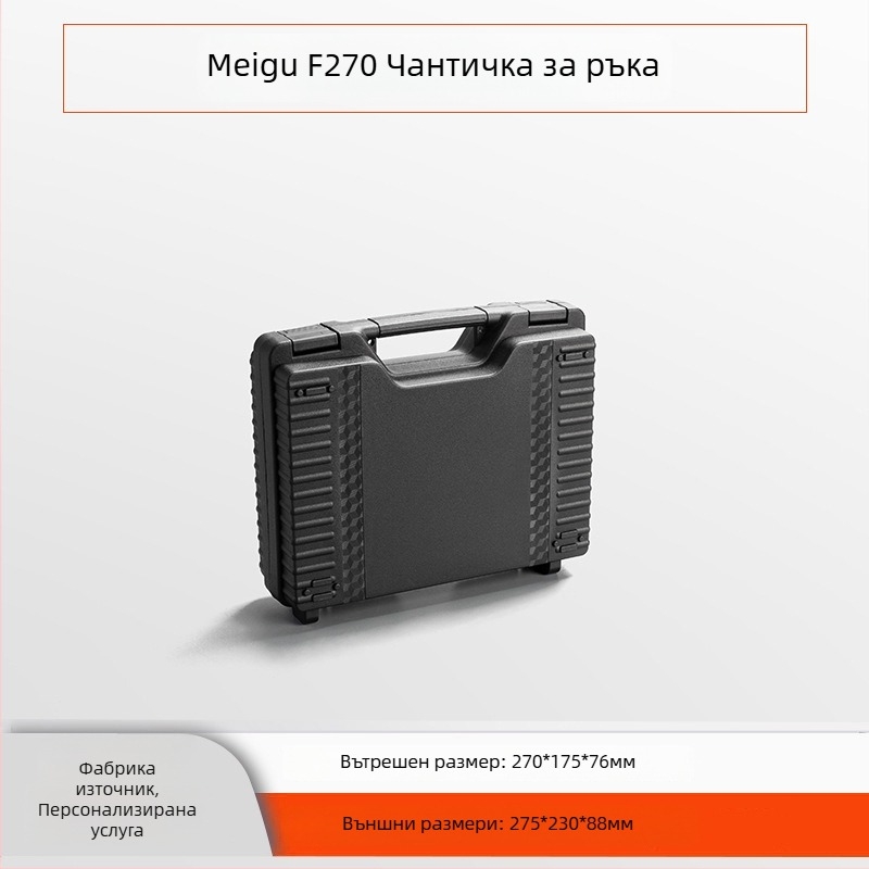 Mego подсилена пластмасова кутия за инструменти, инжекционно формована конструкция, висока якост, носеща капацитет 20–120