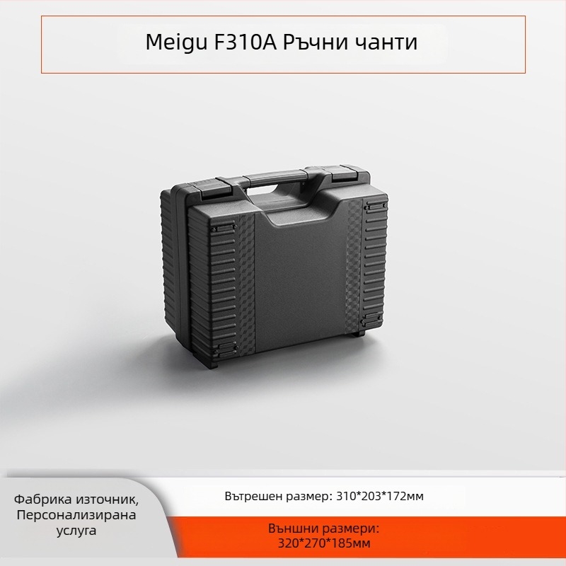 Mego подсилена пластмасова кутия за инструменти, инжекционно формована конструкция, висока якост, носеща капацитет 20–120