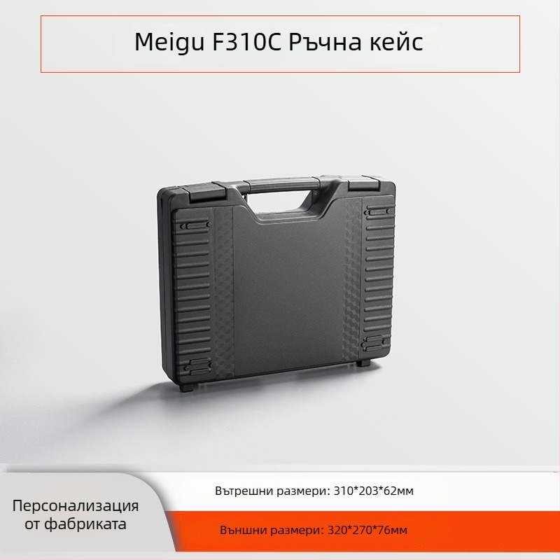 Mego подсилена пластмасова кутия за инструменти, инжекционно формована конструкция, висока якост, носеща капацитет 20–120