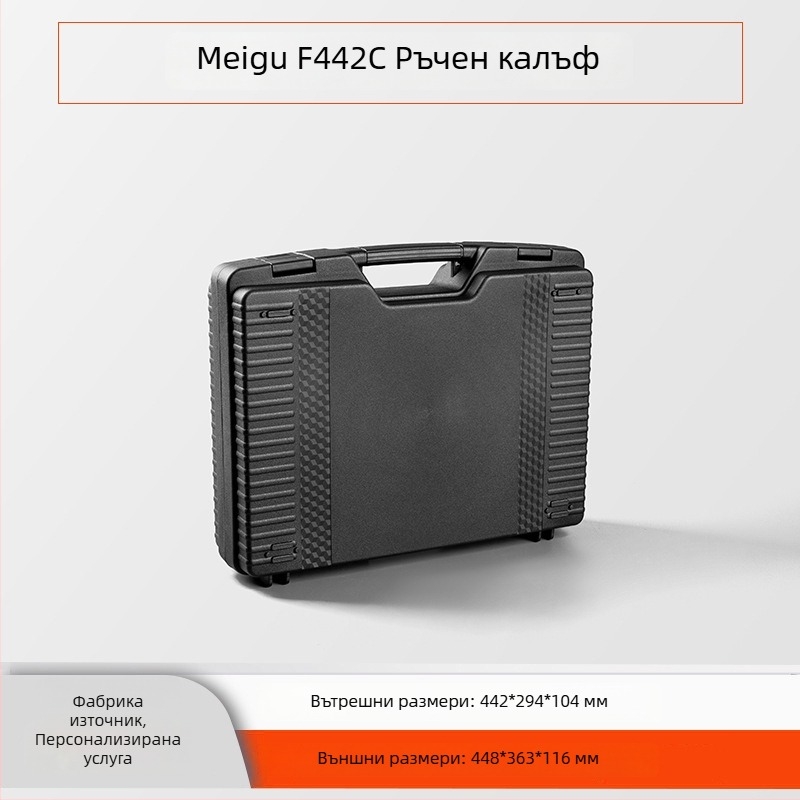 Mego подсилена пластмасова кутия за инструменти, инжекционно формована конструкция, висока якост, носеща капацитет 20–120