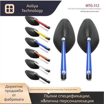 Задно огледало за мотоциклет - алуминиева сплав, CNC леяно, модел OLIA-312, универсален монтаж, за градско шофиране