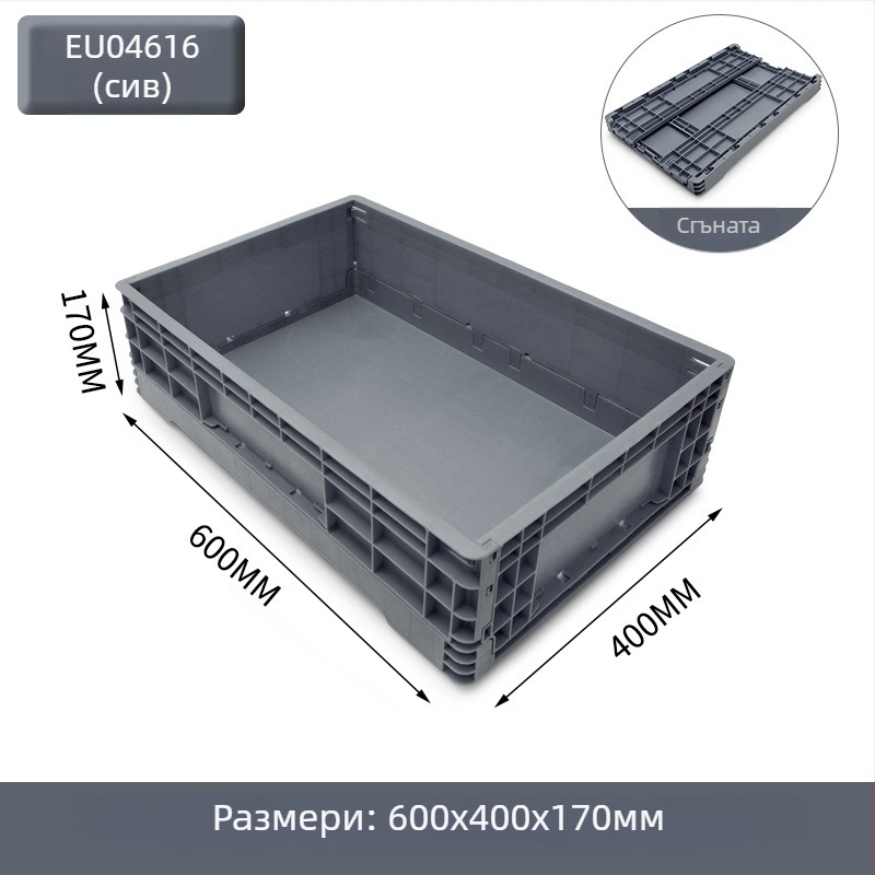 Сгъваема пластмасова кутия за складиране и транспортиране; дебелина на стената 2–8 мм; носимост 20–120 кг; инжекционно формоване; висока якост.